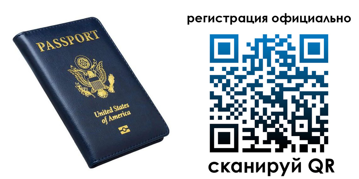 прописка иностранных граждан в Ипатово