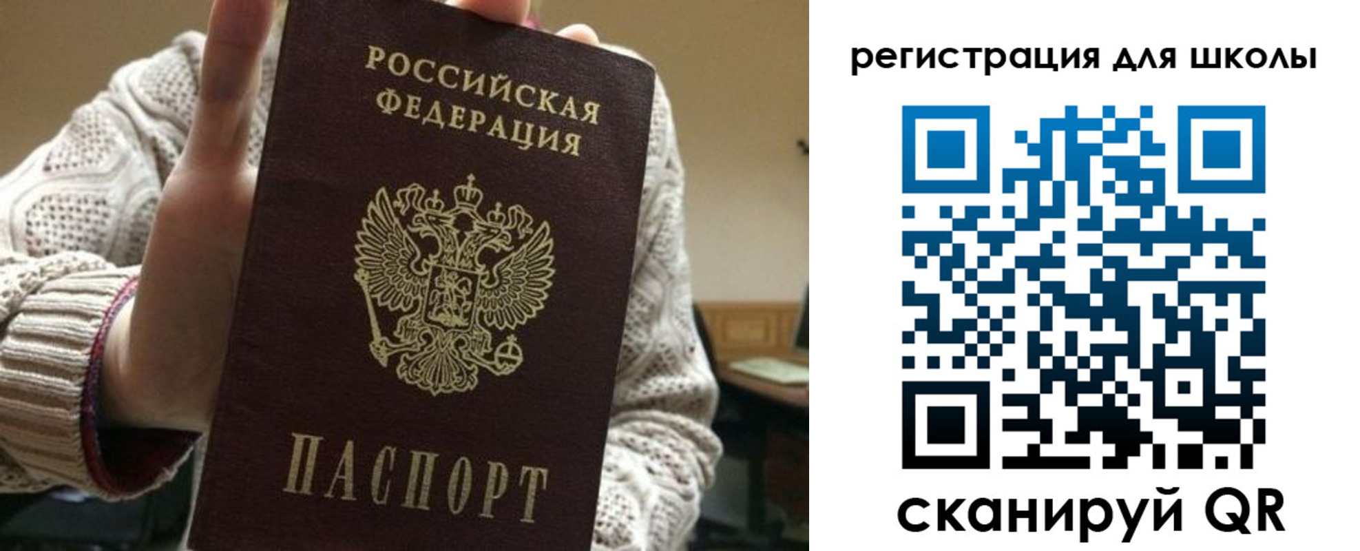 временная регистрация для школы в Ипатово