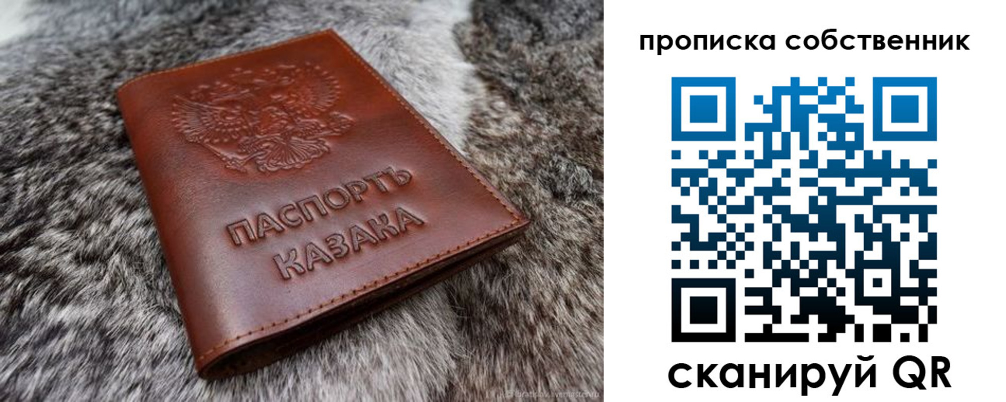 временная регистрация недорого в Ипатово