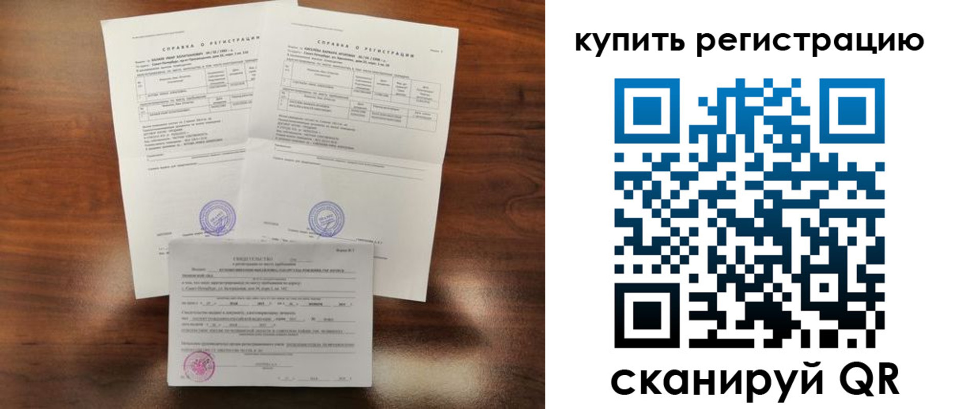 прописка в квартире в Ипатово