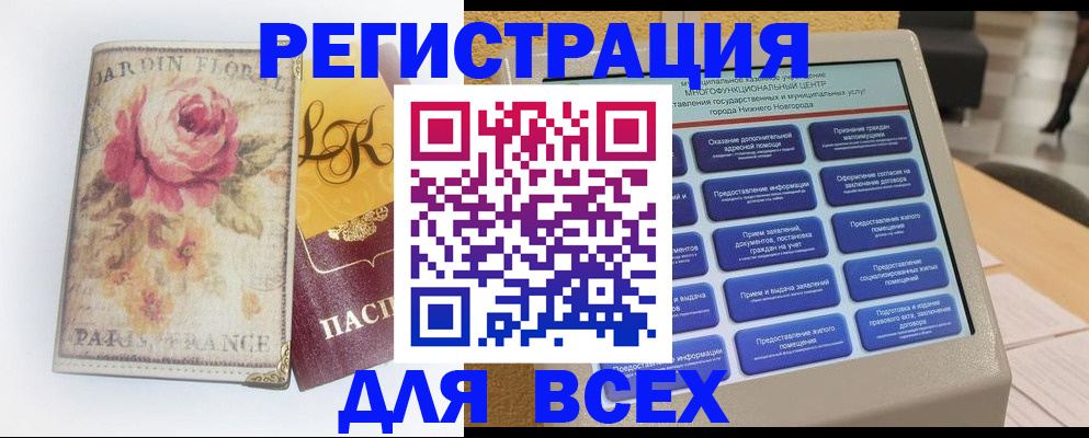 временная регистрация 2025 в Ипатово