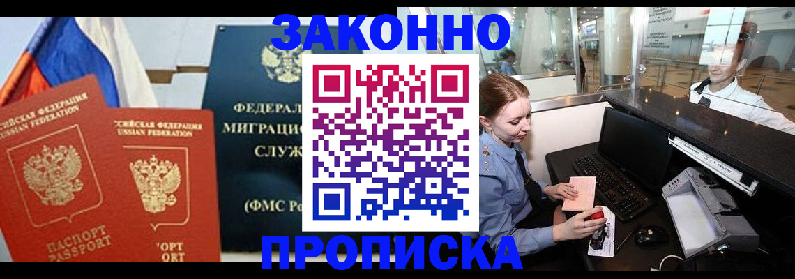 временная регистрация для всех в Ипатово