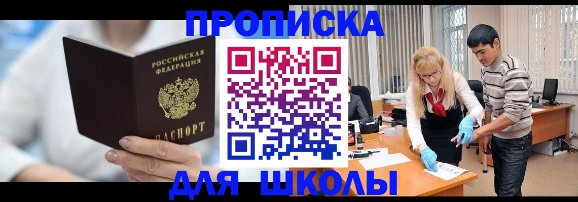 прописка в Ипатово