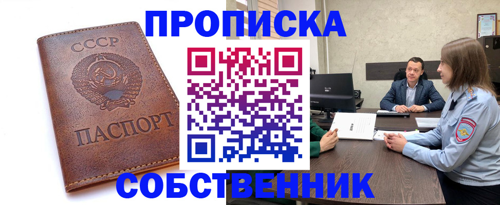 временная регистрация гарантия в Ипатово