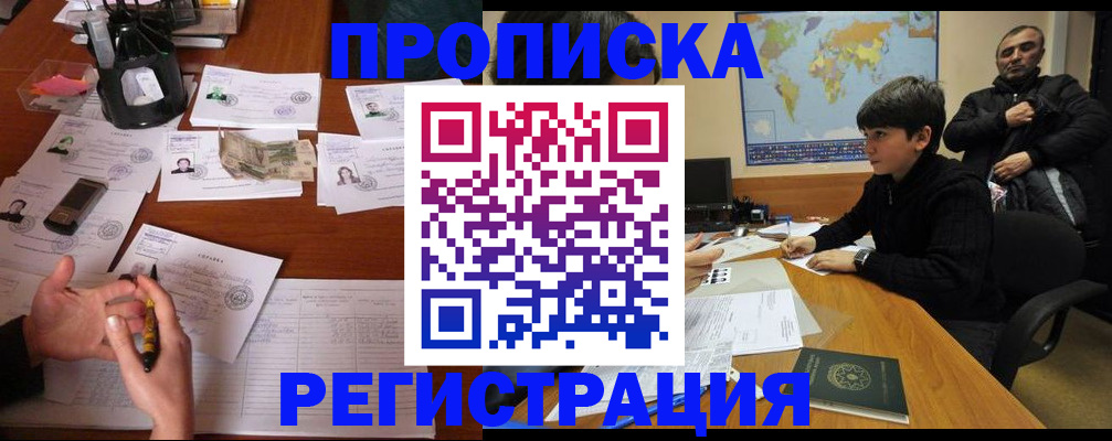 временная регистрация адрес в Ипатово
