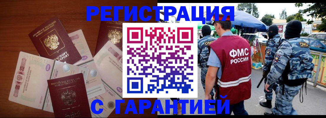 прописка иностранных граждан в Ипатово