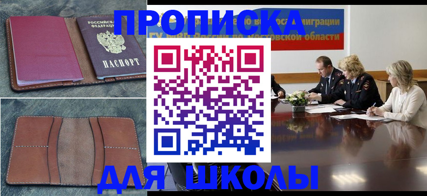 прописка от собственника в Ипатово