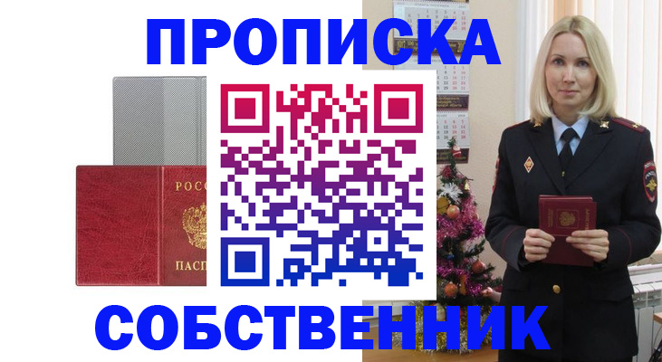 где прописаться в Ипатово