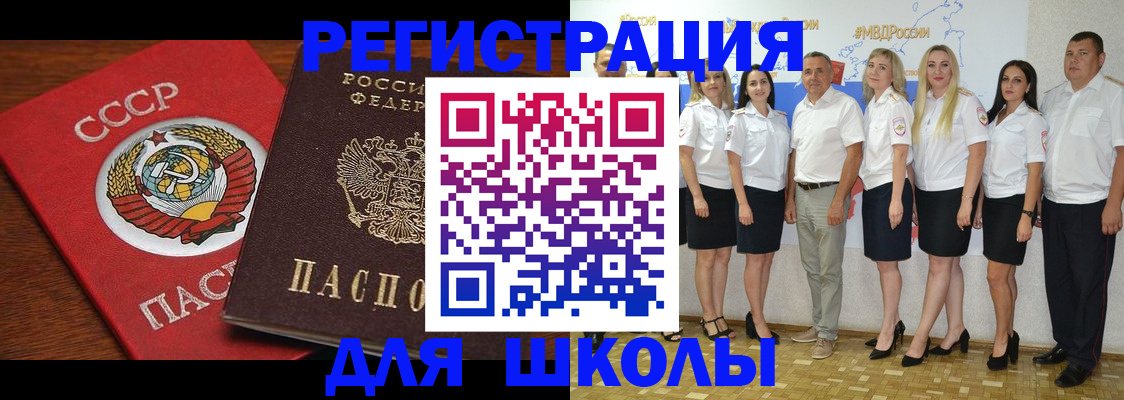 прописка для работы в Ипатово