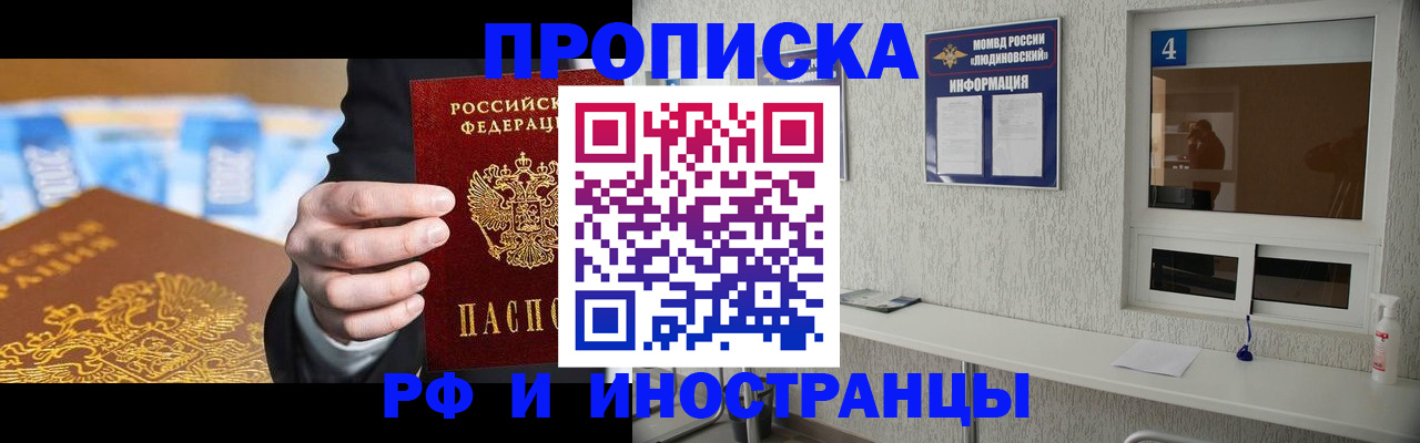 прописка ребенка в Ипатово