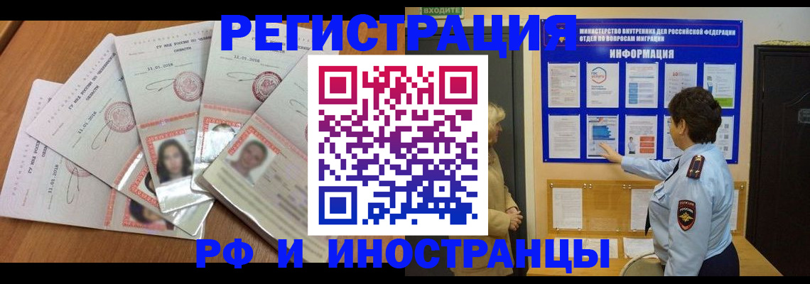 временная регистрация для всех в Ипатово