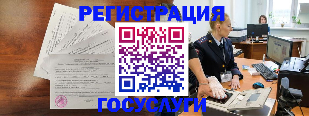 временная регистрация 2025 в Ипатово